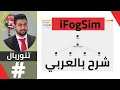 Getting started with iFogSim