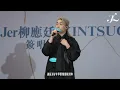 Jer 柳應廷《記憶倒行》 | 2026.03.14《KINTSUGI》簽唱會 Multi-Angle Fan Cam