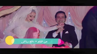 رودى   بحبك وإنت رايق   من فيلم دفع رباعى   قريبا                                                دندنها