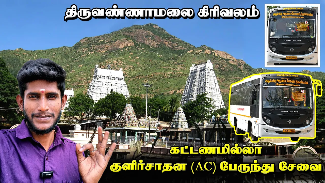 "TIRUVANNAMALAI GIRIVALAM FREE AC BUS" TRAVEL JOURNEY | Annamalaiyar Temple | Seenu Vlog 64