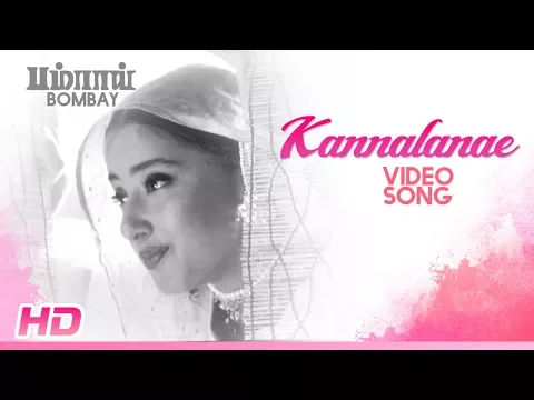 Download MP3 Kannalanae Video Song | Bombay Songs | Arvind Swamy | Manisha Koirala | Mani Ratnam | AR Rahman