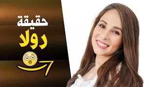 من هي رولا نجمة قناة عائلة حسام ورولا Hussam Rula Family 