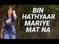 Bin Hathyaar Mariye Mat Na Haryanvi full Ragni HR MUSIC OFFICIAL