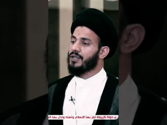 ⁣التداخل الثقافي والشعارات الكاذبة آلة الطواغيت ـ #سيد_رياض_الفاضلي
