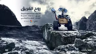 روح الفريق           دندنها