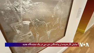صدای امریکا دری