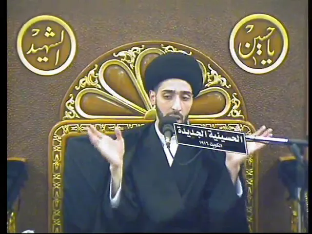 ⁣سيد محمد صباح شبر- ليلة ٩ محرم ١٤٤٠- الحسينية الجديدة - دولة الكويت