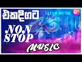 Download Lagu Trending Band Show | Shaa Fm Sindu kamare | New Nonstop 2025 | Viral Nonstop Sinhala | Hit Songs
