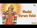 Lagu Maalai Varum Velai | Thiththikkum Then Amudu | M.L. Vasanthakumari | Saregama Tamil Devotional