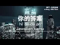 你的答案 Ni De Da An- 阿冗 A Rong [pinyin & translate Indonesia]