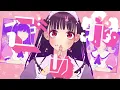 可愛くてごめん - Kawaikutegomen (feat. capi) - HoneyWorks