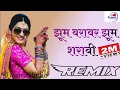 Download Lagu Jhoom Barabar Jhoom Sharabi Full Party Dance HD DJ Remix Song