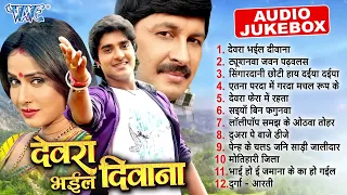 Chintu Pandey Bhojpuri Movie Songs | Devara Bhail Deewana Movie Full Song | Bhojpuri Hit Filmy Gaana