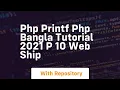 Php printf php bangla tutorial 2021 p 10 web ship