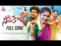 Download Lagu NAATUKODI FOLK SONG FULL SONG | SINGER SHIVAJI OFFICIAL | JANULYRI | KARTHIK REDDY | SINGER NIKHITHA