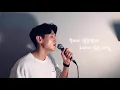 이우 (Lee Woo) - 이별까지는 생각 못 했어 COVER [by 현대인]