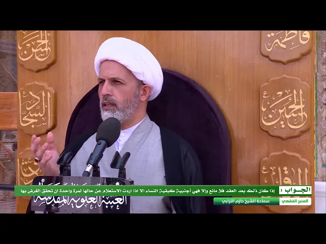 ⁣هل يجوز ان اجلس مع خطيبتي وهي بلا حجاب وشعرها مكشوف في بيت أهلها ؟