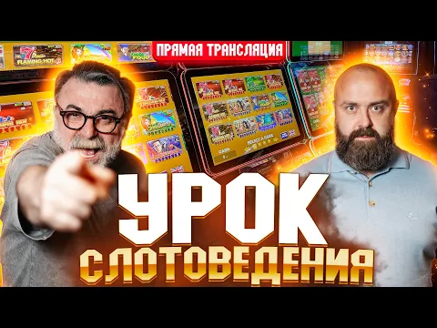 Video Thumbnail: ПРОВЕРЯЕМ СЛОТЫ НА ЗАНОСЫ НЕДЕЛИ! #хозяинказино #bigwin #slot #mr_tier