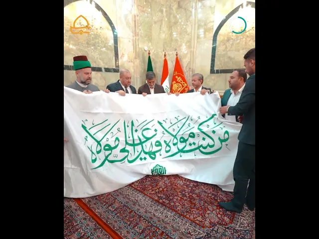 ⁣وفد العتبة العلوية المقدسة يسلّم راية الغدير المباركة إلى العتبتين الحسينية و العباسية المقدستين