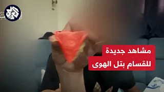 كتائب القسام تنشر مشاهد من تصدي مقاتليها لجنود وآليات الاحتلال في تل الهوى دندنها