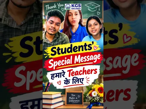 ❤️ Students Ka Teachers Ke Liye Special Message | Thank You Teachers! #teacherday #specialmessage