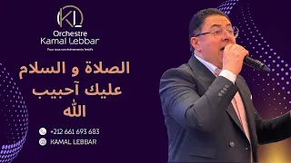                       أوركسترا كمال اللبار           صلى والسلام عليك ارسول الله دندنها