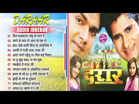 Download MP3 दरार - Darar Movie All Song - Pawan Singh, Kalpna - Bhojpuri Sadabahar song