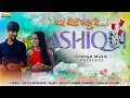 Download Lagu Bas Thodi Julude Aashiqui | बस थोडी जुळुदे आशिकी | Shanesh Khajire | Love Video Song