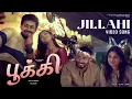Lagu Jillahi - Video Song | Pookie | Vijay Antony | Ajay Dhishan, R K Dhanusha | Ganesh Chandra