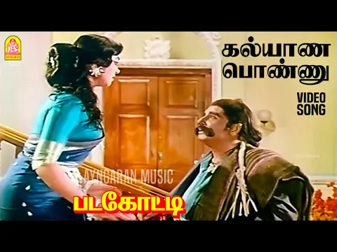Kanni Ponnu Pongal - YouTube