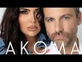 Download Lagu Rozana Radi ft Sany Dimitri -  AKOMA (Kënga Magjike 2024) #musicistheanswer