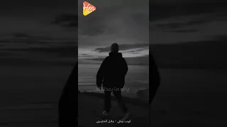 شوفت في حياتي جراح مخلوقه بس عشاني عادل الخضري وجع ايوب زماني حالاتواتساب فراق 