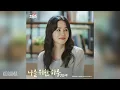 안신애(An Shinae) - 나를 위한 하루 (A Day For Me) (닥터 차정숙 OST) Doctor Cha OST Part 5