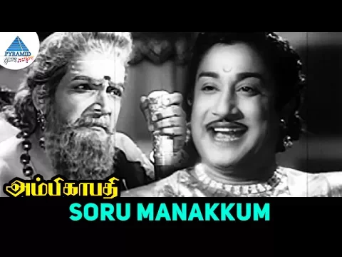 Soru Manakkum - YouTube