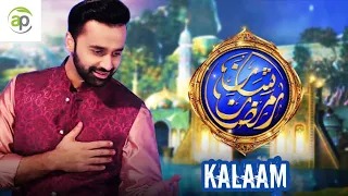 kalaam shan e ramzan 2022 waseem badami ary digital adilproductionofficial