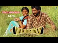 Download Lagu Kalavaniye Songs Mayandi Kudumbathar | Tarun Gopi | Poongodi