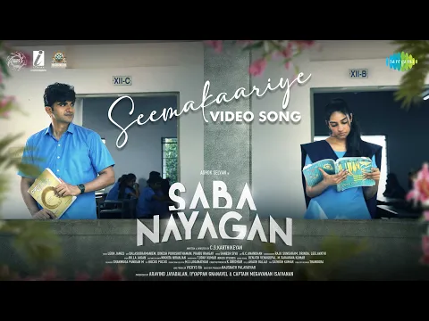 Seemakaariye - YouTube