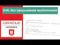Oracle DML log errors 5