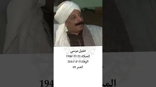 وفيات ابطال لن أعيش في جلباب أبي 