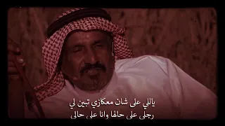                        ليت الغرابيل جتني من عدو لي ان ماتقاضيت له ولا بيتقاضى لي     لكنها من واحد  دندنها