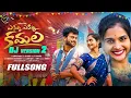 Download Lagu EKKU EKKU KAMALA DJ VERSION 2 | FUll SONG | AKHILA | LAHARI FOLK SONGS