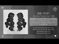 PENOMECO(페노메코) Feat. ZICO - 피융! (PEW!) [가사]