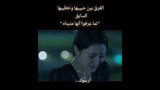 الفرق بين حبيبها وخطيبها السابق لما عرفوا أنها متبناه 