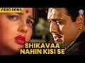 Download Lagu Shikavaa Nahin Kisi Se | Kumar Sanu | Govinda, Mamta Kulkarni | Naseeb (1998) | 4k Video Song