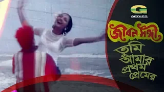 tumi amar prothom premer ft zahid hasan shama by topon chowdhury u0026 sabina yasmin jibon songi