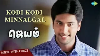 kodi kodi minnalgal song jayam jayam ravi m raja r p patnaik vijay yesudas palani bharathi