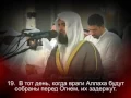 Lagu Мишари Рашид - Сура 41 Фуссилат (Эмоционально)