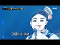 Download Lagu [2round] 'a singer' - Something Like That, 복면가왕 20210620