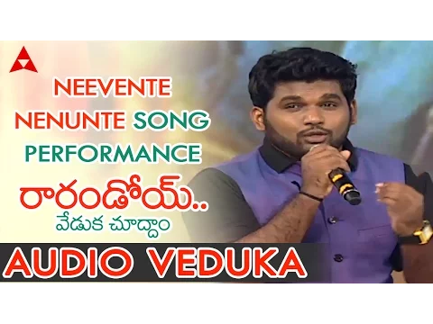 Download MP3 Neevente Nenunte Song Performance At Raarandoi Veduka Chuddam Audio Veduka | Naga Chaitanya