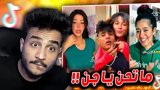 ما تحن يا جن هاتي رقمك    لازم نوقف التريند ده    دندنها